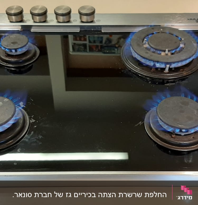 כיריים גז עם ארבעה מבערים דולקים